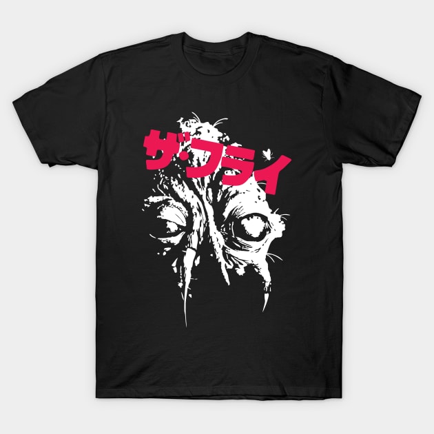 The Fly - Brundlefly Japanese version T-Shirt by TerrorTalkShop